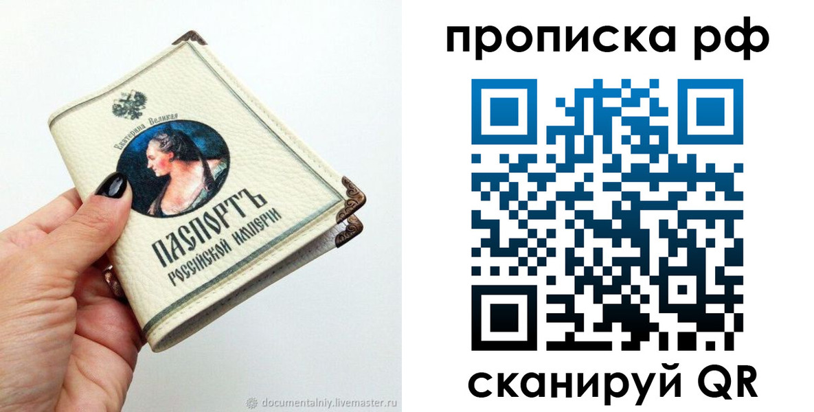 прописка ребенка в Чебаркуле