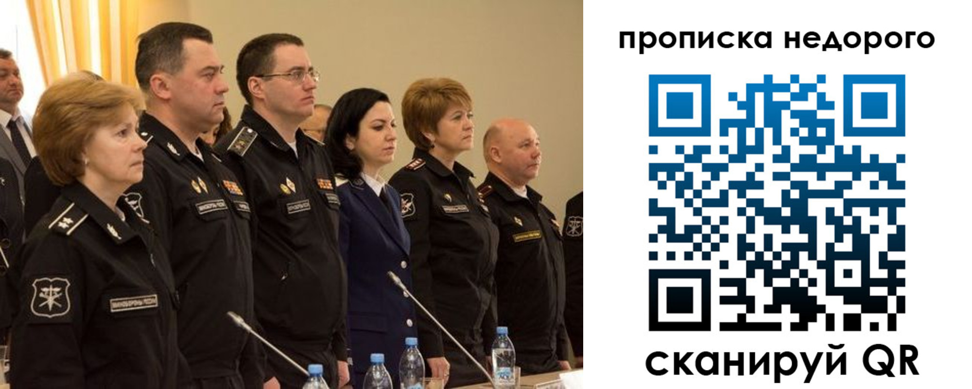 прописка для работы в Чебаркуле
