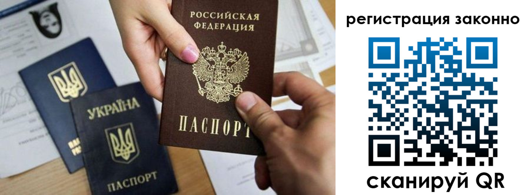 временная регистрация для школы в Чебаркуле