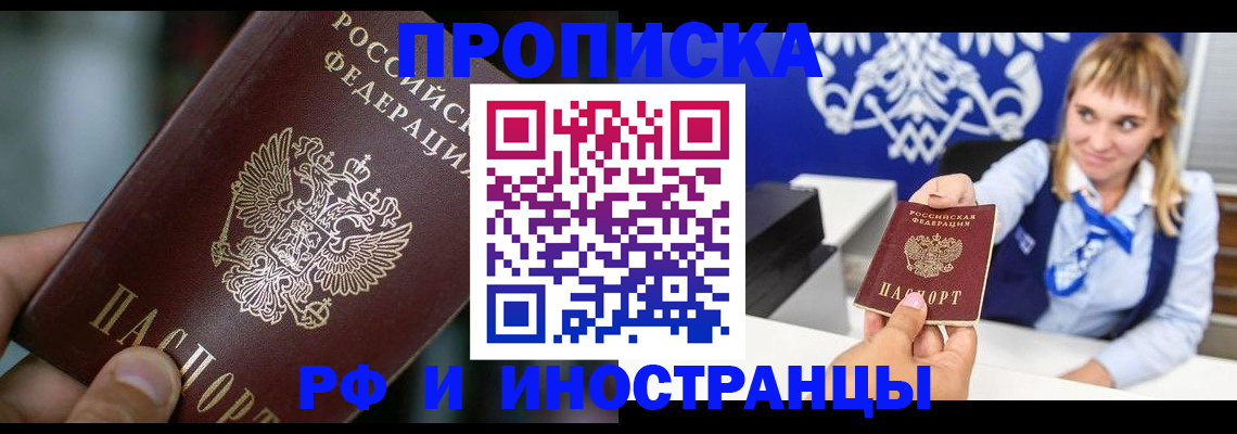 временная регистрация законно в Чебаркуле