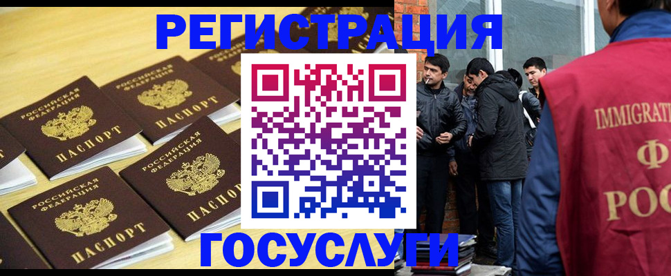временная регистрация в квартире в Чебаркуле