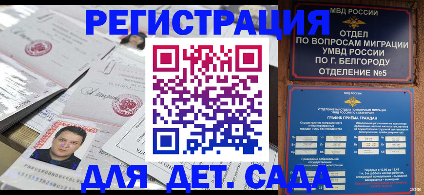 прописка от собственника в Чебаркуле