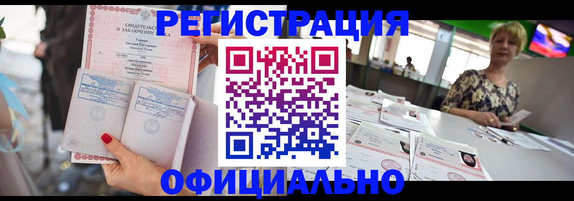временная регистрация 2025 в Чебаркуле