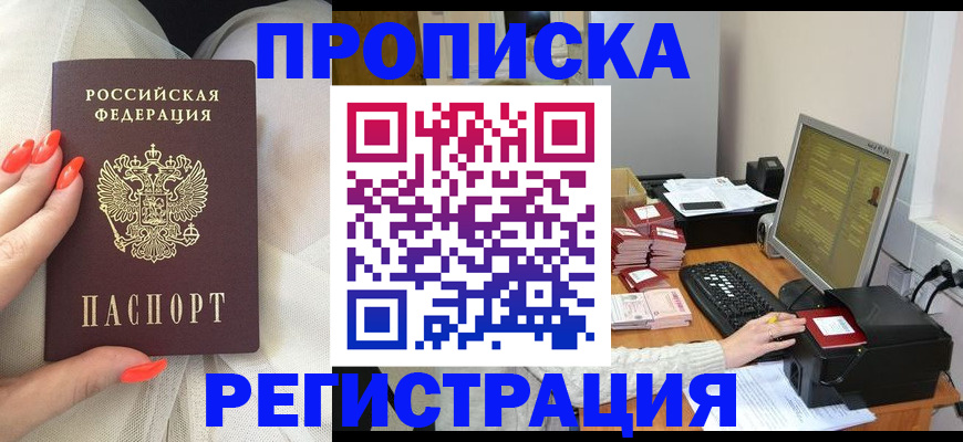 где прописаться в Чебаркуле