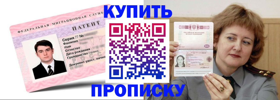 пропишу в квартире в Чебаркуле