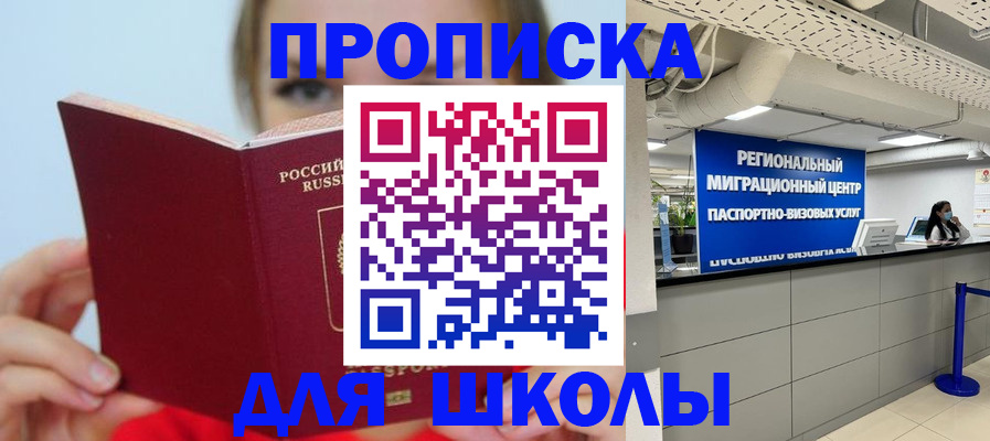 временная регистрация собственник в Чебаркуле