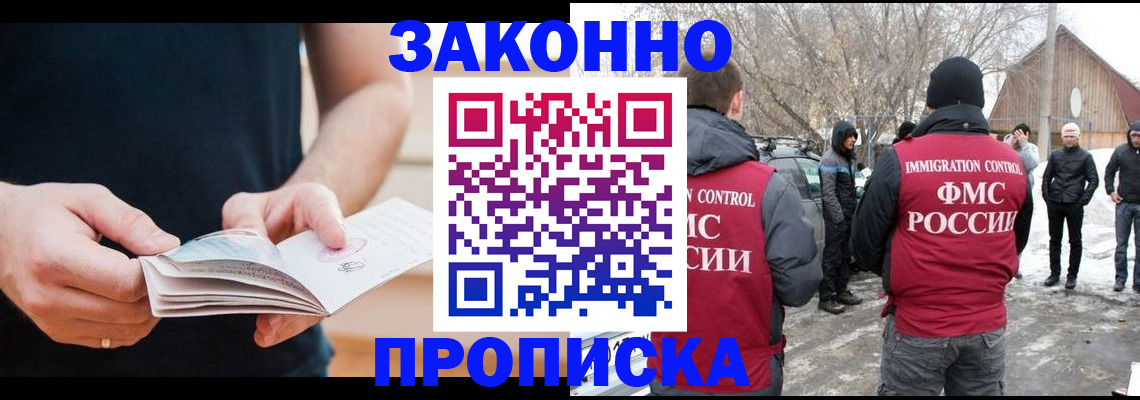 временная регистрация собственник в Чебаркуле